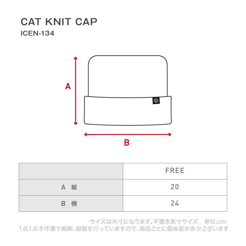 ICEPARDAL（アイスパーダル） ニット帽 猫耳 レディース ねこみみ ねこ