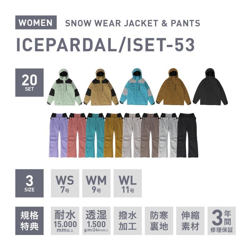 ICEPARDAL スノーボードウェア スキーウェア レディース 上下 ICEPARDAL スノーボードウェア スキーウェア レディース 上下