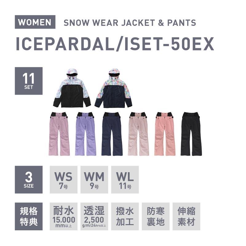 ICEPARDAL スノーボードウェア レディース 上下セット スキー ICEPARDAL スノーボードウェア レディース 上下セット スキー