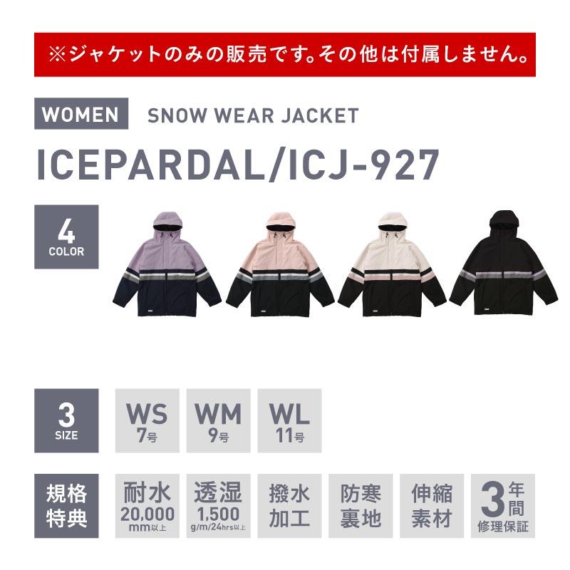 ICEPARDAL（アイスパーダル） スノーボードウェア ジャケット