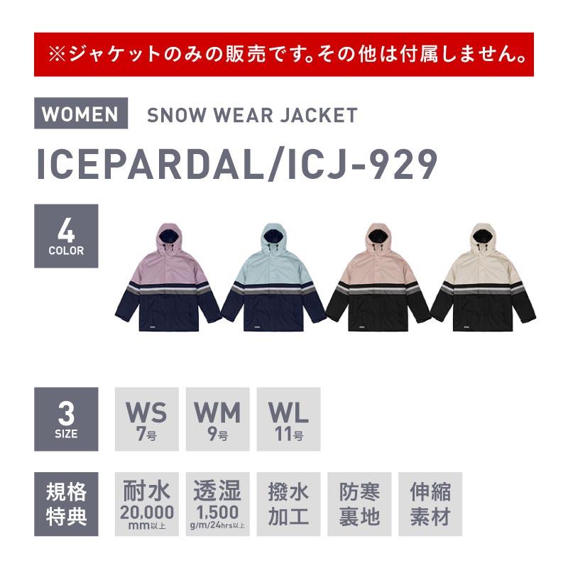 ICEPARDAL スノーボードウェア メンズ レディース ジャケット ICEPARDAL スノーボードウェア メンズ レディース ジャケット