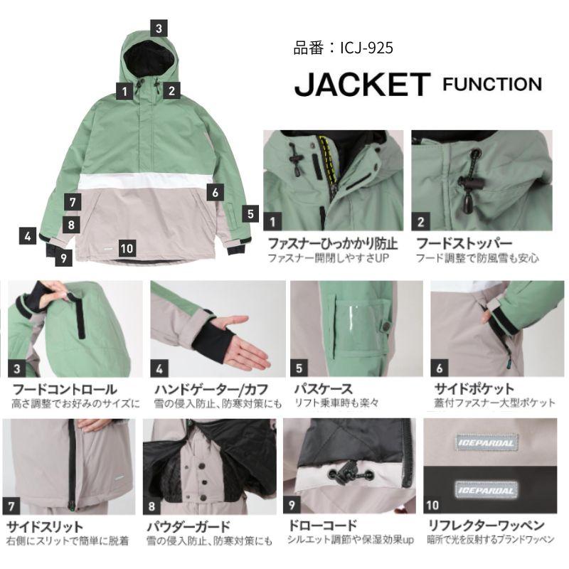 ICEPARDAL（アイスパーダル） スノーボードウェア 上下セット