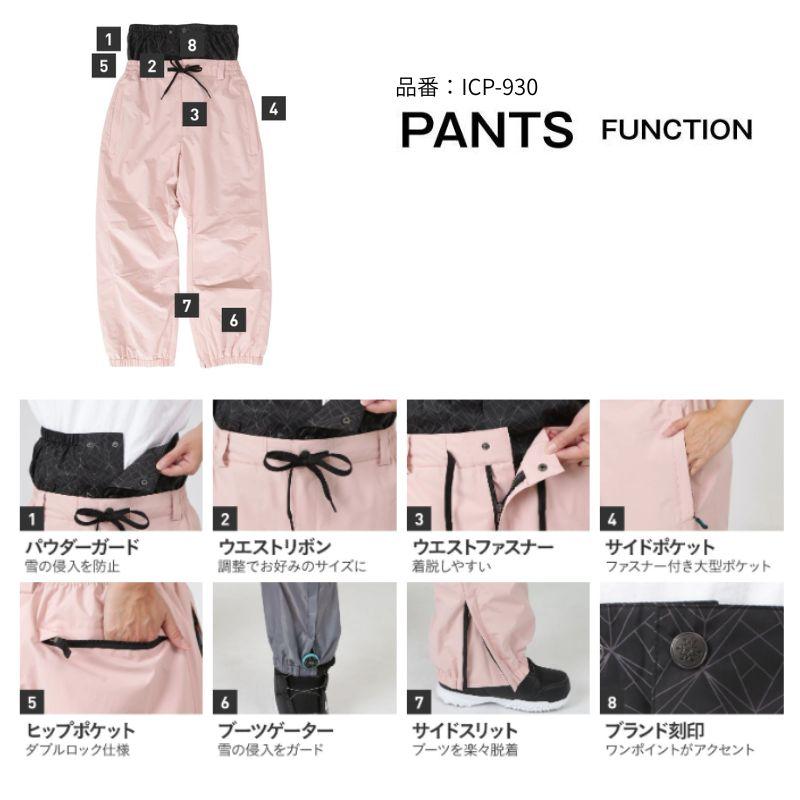 ICEPARDAL（アイスパーダル） スノーボードウェア 上下セット