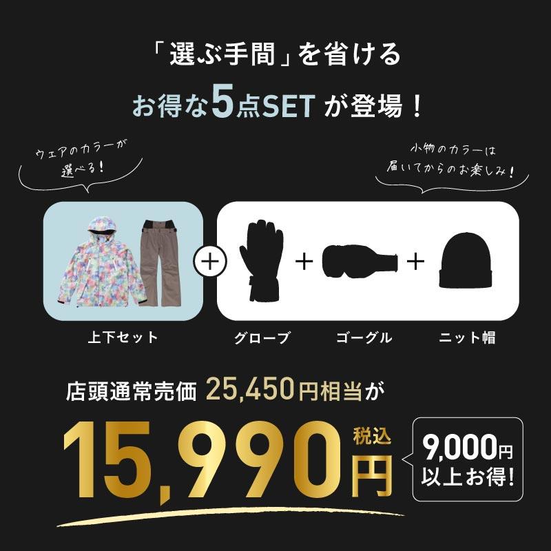 ICEPARDAL 5点セット レンタルよりお得 スノーボードウェア 上下 ICEPARDAL 5点セット レンタルよりお得 スノーボードウェア 上下