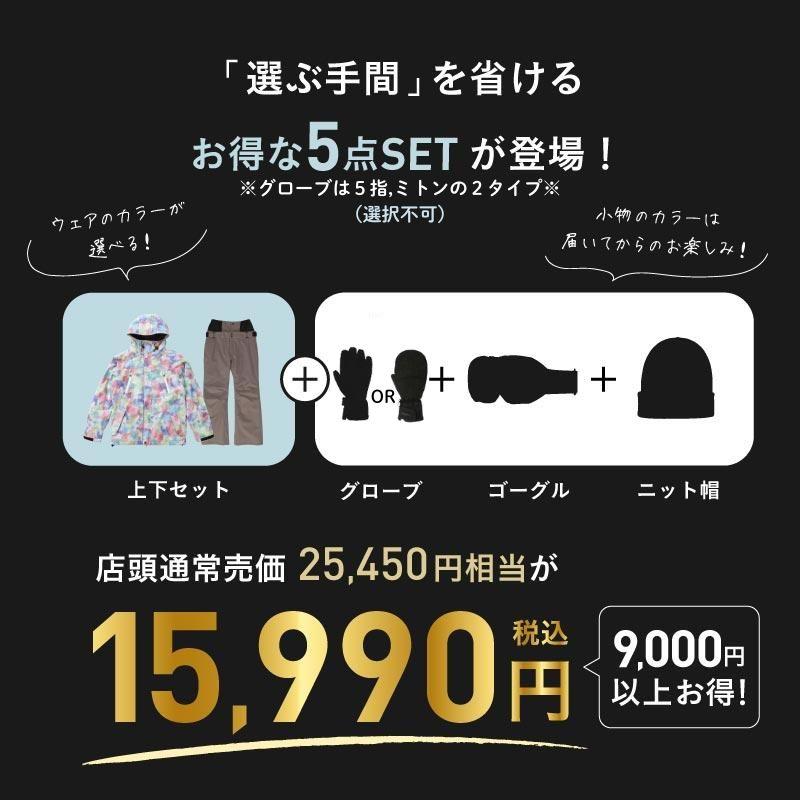 ICEPARDAL（アイスパーダル） 5点セット レンタルよりお得