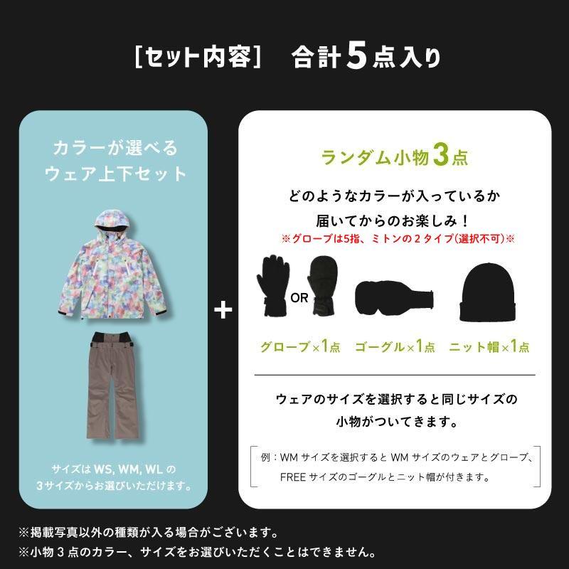 ICEPARDAL（アイスパーダル） 5点セット レンタルよりお得