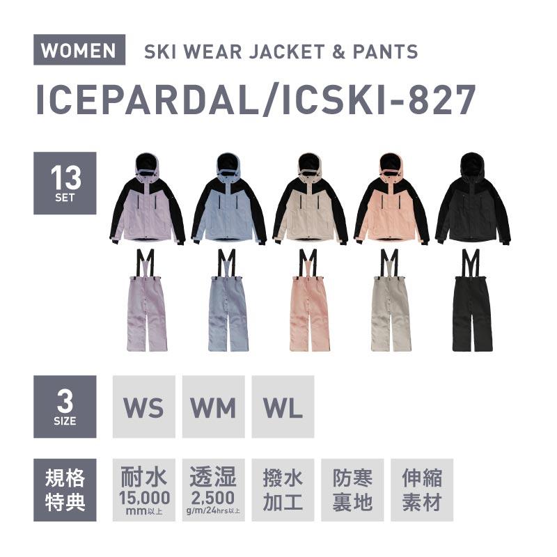 ICEPARDAL（アイスパーダル） 予約・特典 スキーウェア スノーボード