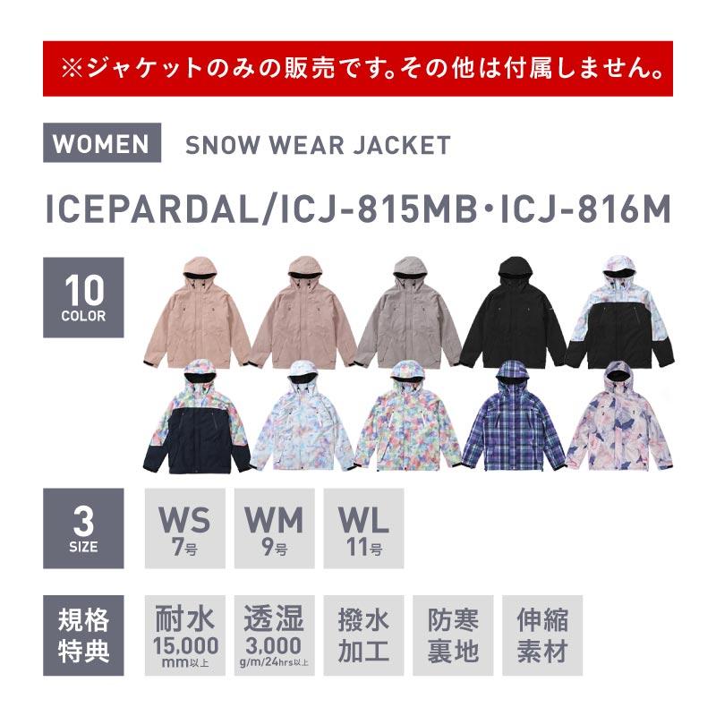 ICEPARDAL スノーボードウェア レディース ジャケット 単品 ICEPARDAL スノーボードウェア レディース ジャケット 単品