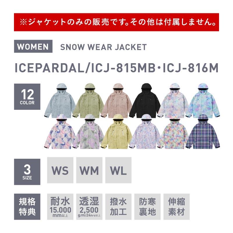 IGNIO スノーボードウェア 女性用 Sサイズ、Mサイズ 楽天市場】全品10%OFF券配布 新作予約販売 スノーボードウェア