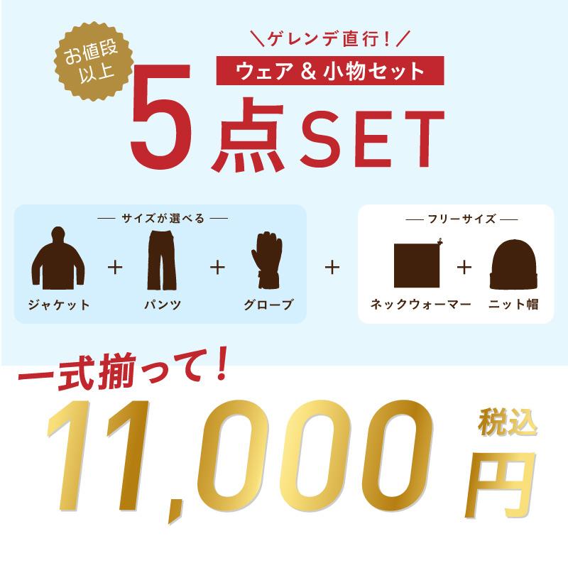 ICEPARDAL（アイスパーダル） 福袋 Happy Bag スノーウェア上下セット