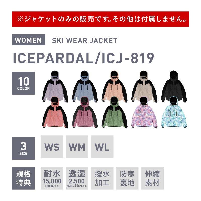 ICEPARDAL（アイスパーダル） スノーボードウェア レディース