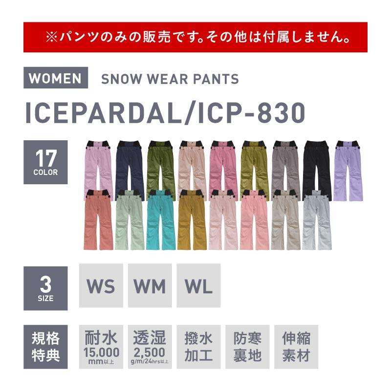 ICEPARDAL 予約 早期購入特典付 スノーボードウェア レディース