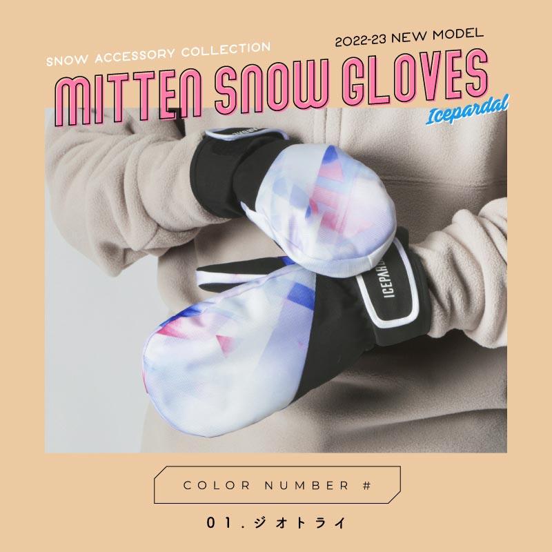 スキー・スノボウェアiCEPARDAL ゴーグル　手袋セット ICEPARDAL（アイスパーダル） スノーボード グローブ レディース 5本指