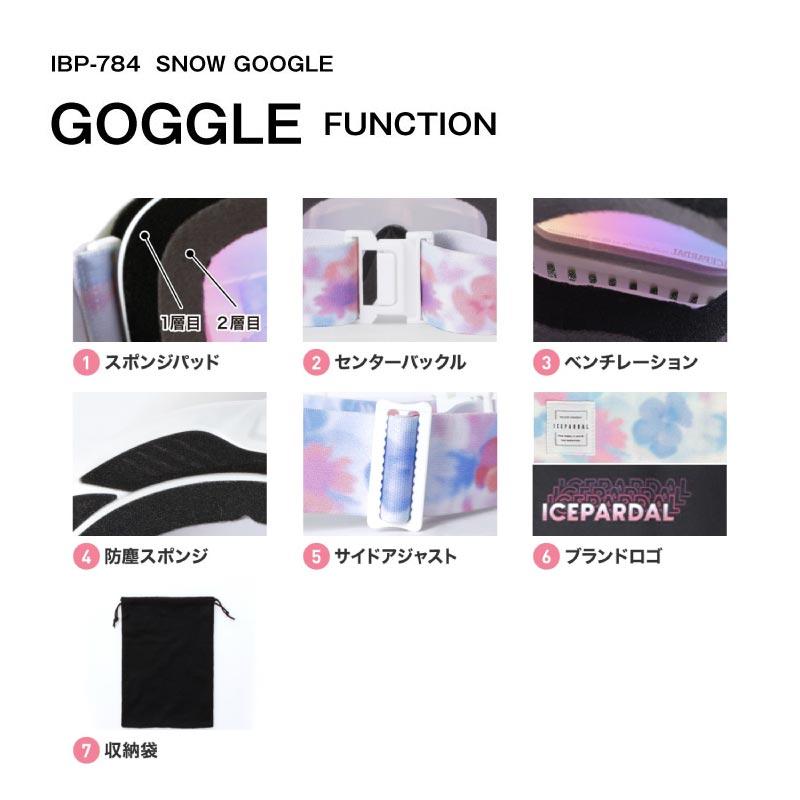 スノーボード ゴーグル レディース UVカット ダブルレンズ ミラー加工 ヘルメット対応 収納袋付きスノボ スキー スノー ICEPARDAL/アイスパーダル IBP-784 | ICEPARDAL | 26