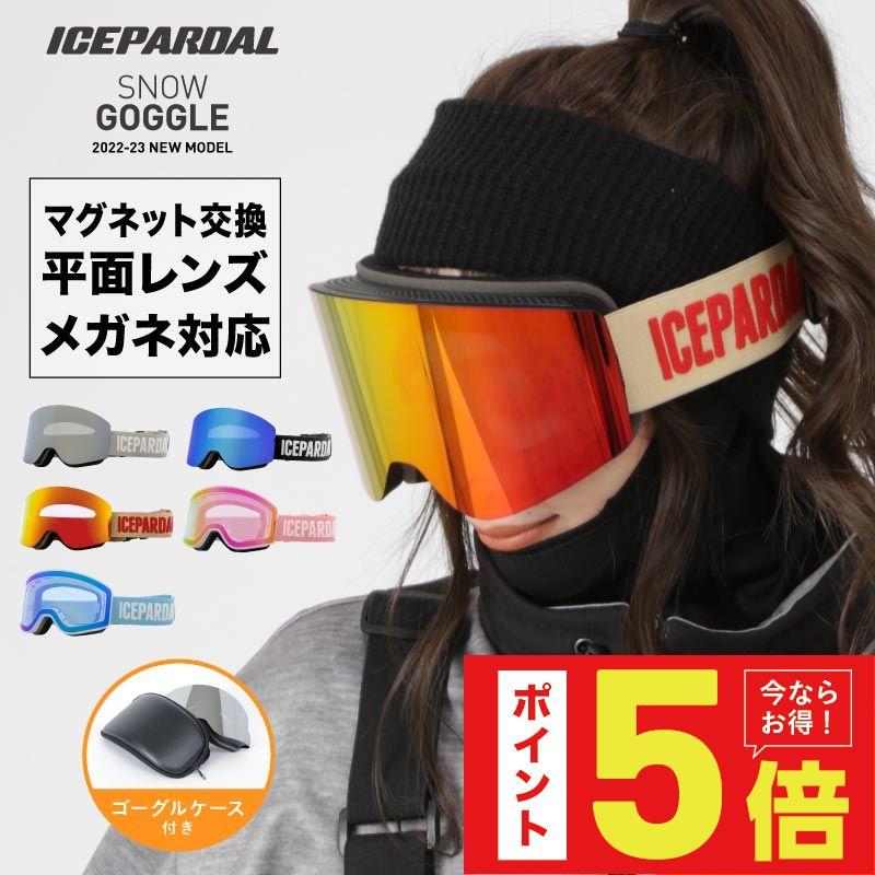 ICEPARDAL ゴーグル スノボ レディース レボミラー ダブルレンズ ICEPARDAL ゴーグル スノボ レディース レボミラー ダブルレンズ