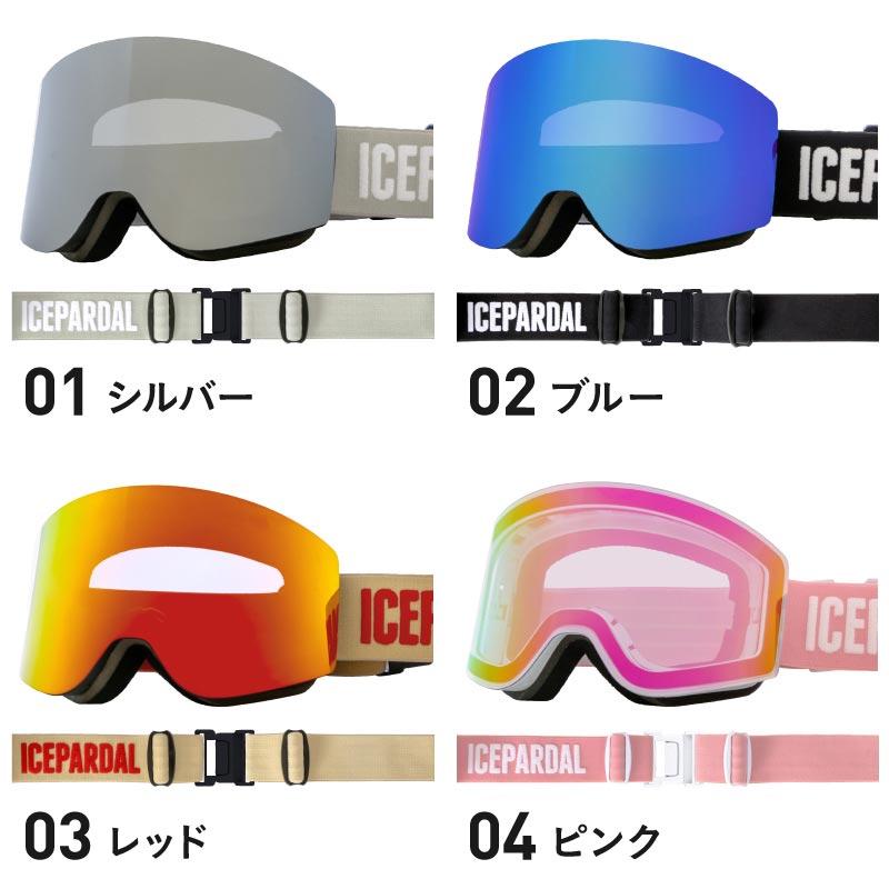 ICEPARDAL ゴーグル スノボ レディース レボミラー ダブルレンズ