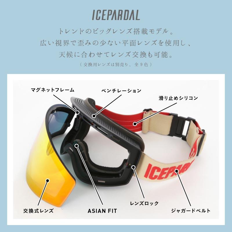 ICEPARDAL ゴーグル スノボ レディース レボミラー ダブルレンズ ICEPARDAL ゴーグル スノボ レディース レボミラー ダブルレンズ