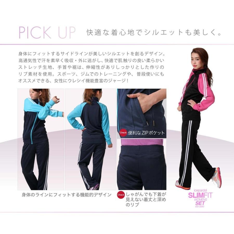 ICEPARDAL ジャージ レディース 上下セット セットアップ ICEPARDAL ジャージ レディース 上下セット セットアップ