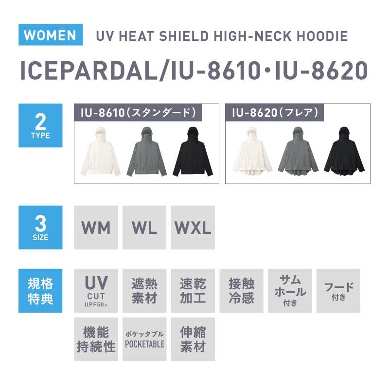 ICEPARDAL（アイスパーダル） [体感-15度] 遮熱 UVカット UV パーカー
