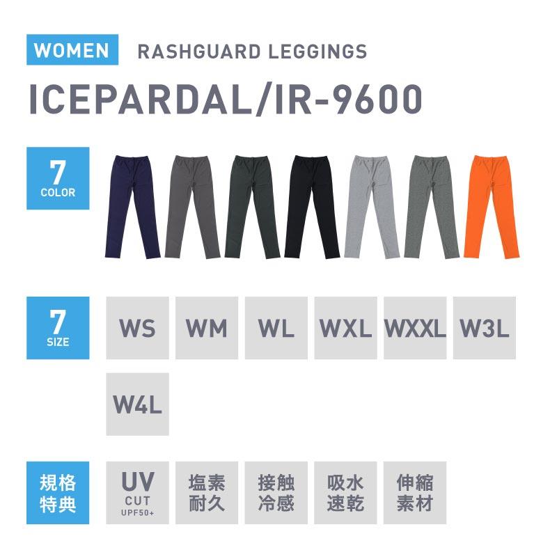 ラッシュガード トレンカ レギンス レディース 水着用 UVカット スポーツ 水陸両用 水着 UV 大きいサイズ ビーチウェア 無地 IR-9700 IR-9600 R2 SUF | ICEPARDAL | 25