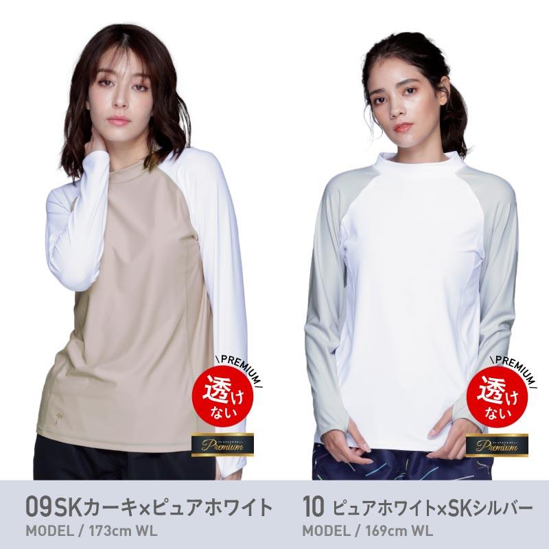 ラッシュガード レディース 長袖Tシャツ フードなし UPF50+ UV98％以上カット 水着 体型カバー 紫外線対策 おしゃれ 大きいサイズ IR-7450｜ocstyle｜24