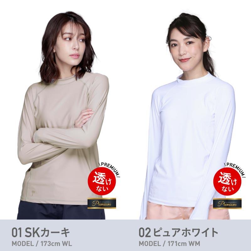 ラッシュガード レディース 長袖Tシャツ フードなし UPF50+ UV98％以上カット 水着 体型カバー 紫外線対策 おしゃれ 大きいサイズ IR-7450｜ocstyle｜20