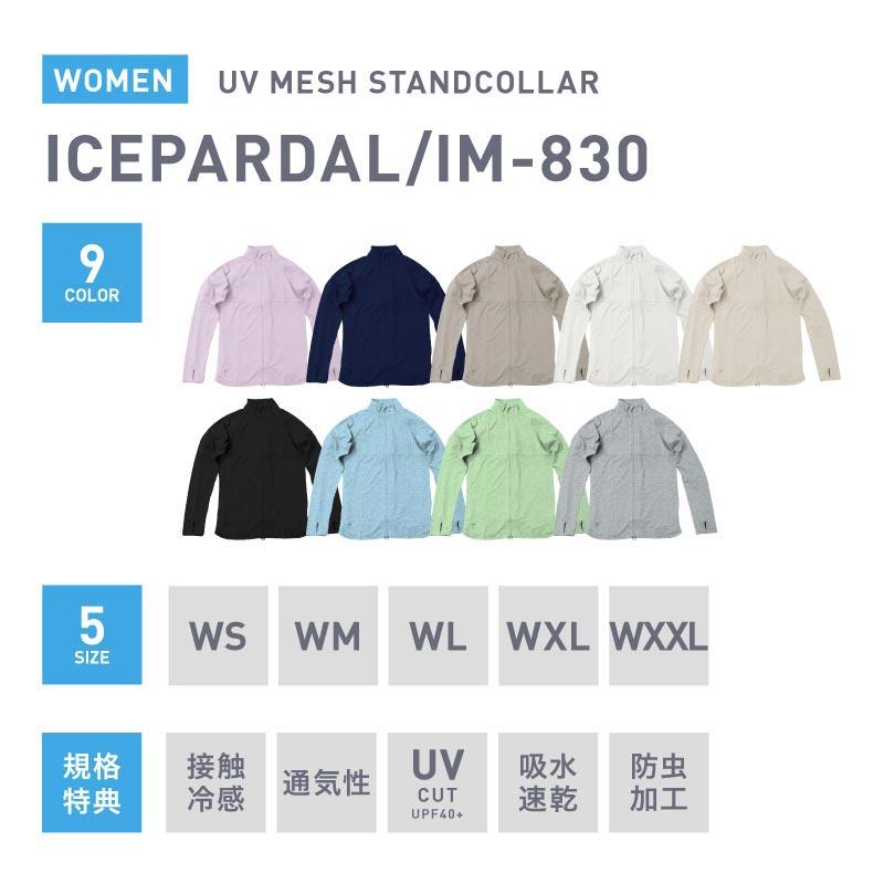 ICEPARDAL（アイスパーダル） ラッシュガード レディース UVカット T