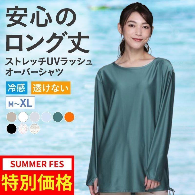 ラッシュガード レディース 長袖 Tシャツ UPF50＋ UVカット 体型カバー 大きいサイズ トップス 冷感 カットソー 水着 フィットネス ジムウェア 速乾 運動 IF-141 | ICEPARDAL