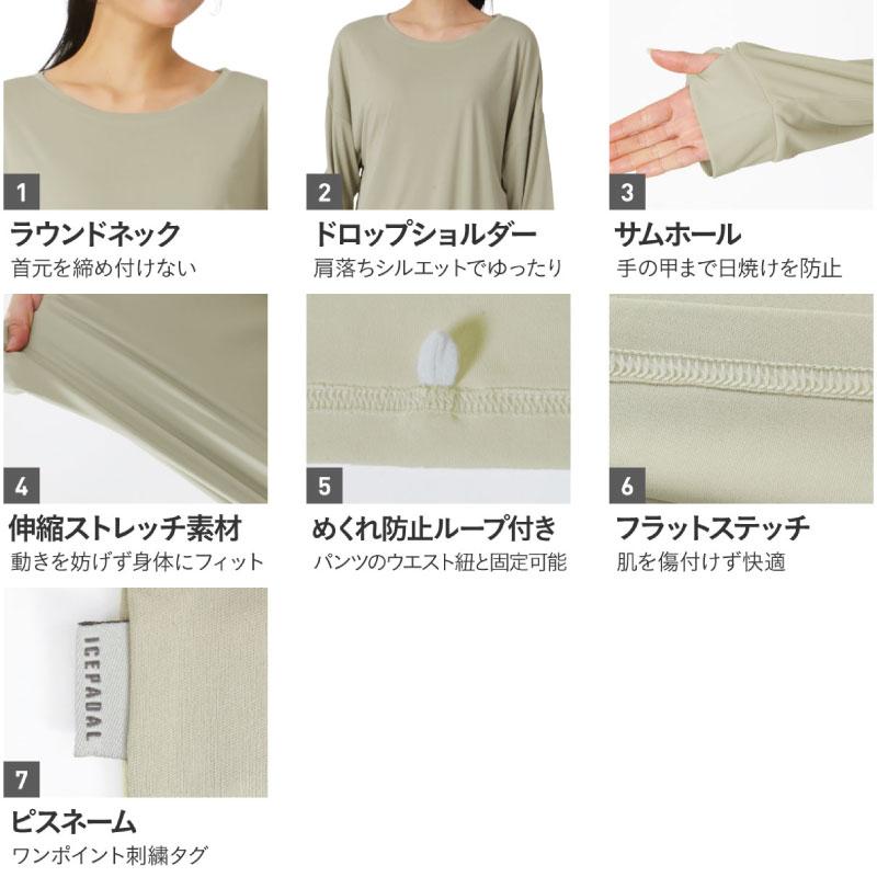ラッシュガード レディース 長袖 シャツ 大きめ Tシャツ UPF50＋ UVカット 耐塩素 体型カバー 大きいサイズ トップス 無地 マットロン 日焼け予防 IT-160 SUF | ICEPARDAL | 12