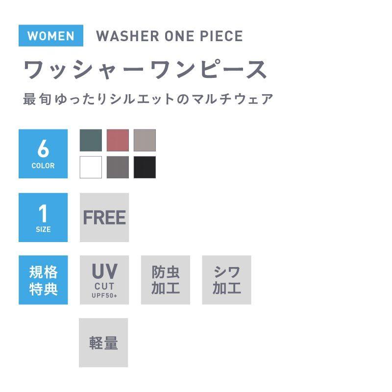 ワンピース 夏用 UVカット 紫外線対策 防虫 バーサタイル レディース ワッシャー マキシ ロング丈 リゾートワンピ コンパクト 白 ホワイト IWJ-60 | ICEPARDAL | 07