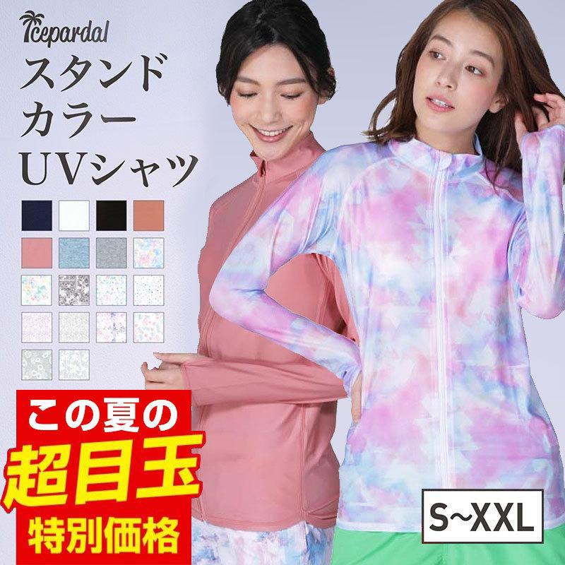 21正規激安 ラッシュガード レディース 長袖 フードなし パーカー 水着 体型カバー 紫外線対策 おしゃれ 大きいサイズ Ir 7300 Aynaelda Com