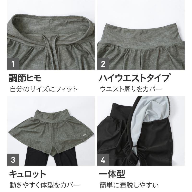 ラッシュガード レディース スカート付き レギンス UVカット UPF50+ 10分丈 体型カバー 日焼け対策 ケガ防止 水着 海水浴 ICEPARDAL IR-9800 SUF | ICEPARDAL | 17