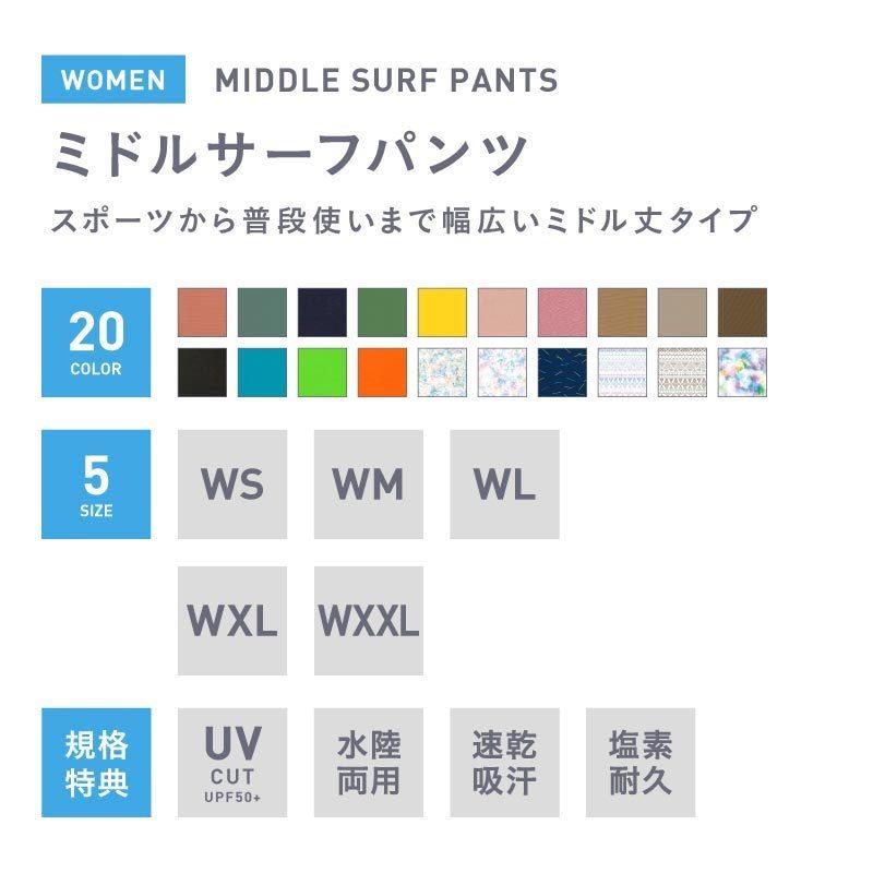 サーフパンツ レディース ミドル丈 ボードショーツ ミドルサーフパンツ 水陸両用 水着 体型カバー 紫外線対策 おしゃれ 大きいサイズ Ir 7700 Oc Style Paypayモール店 通販 Paypayモール