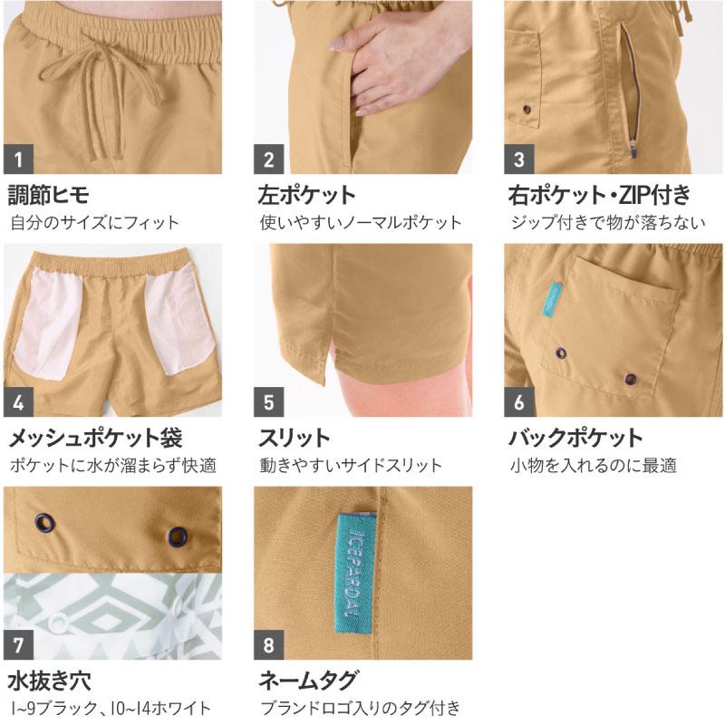 ICEPARDAL サーフパンツ レディース 水着 ミドル丈 ボード ICEPARDAL サーフパンツ レディース 水着 ミドル丈 ボード