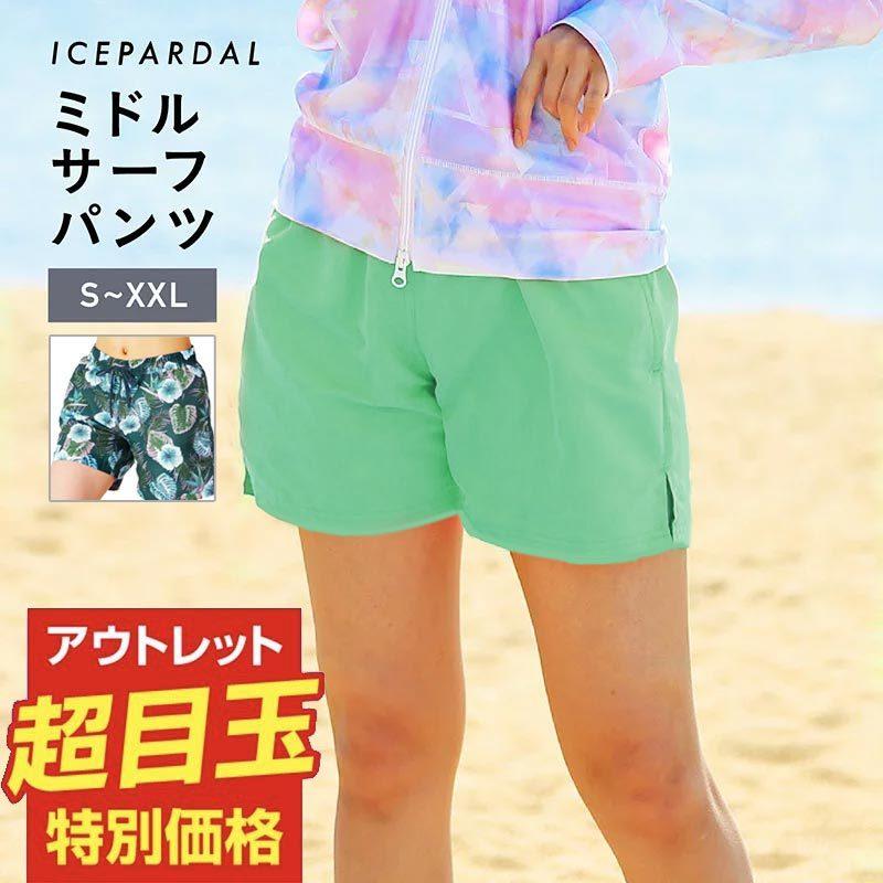 超安い サーフパンツ レディース ミドル丈 ボードショーツ ミドルサーフパンツ 水陸両用 水着 体型カバー 紫外線対策 おしゃれ 大きいサイズ Ir 7700 Babylonrooftop Com Au
