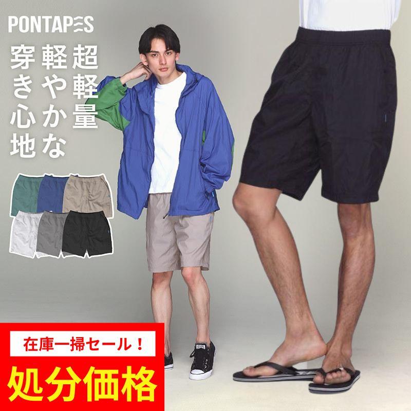 バーサタイル パンツ ワッシャー メンズ レディース ズボン おしゃれ 軽量 キャンプ スポーツ アウトドアパンツ PWP-60 | ポンタぺス