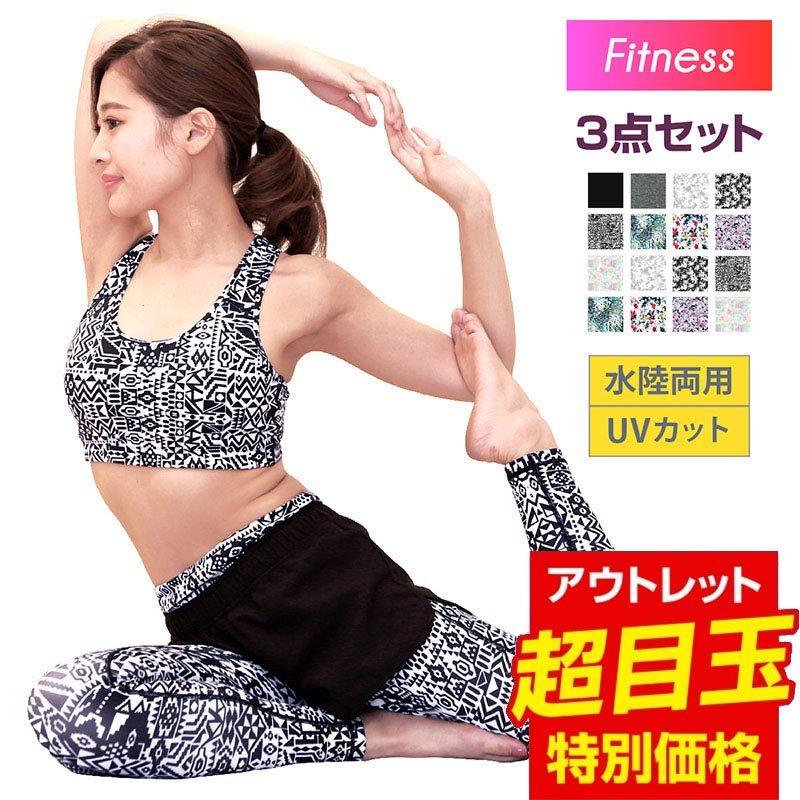 人気満点 Icepardal アイスパーダル レディース フィットネスウェア 3点セット スポーツウェア ウエア トップブラ スポーツブラ レギンス タイツ Fn Set Quran Unv Edu Sd