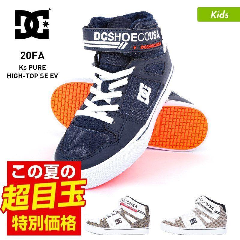新作 Dcシューズ キッズ シューズ 靴 スニーカー くつ スケートシューズ B系 ハイカット Dk4009 Oc Style Paypayモール店 通販 Paypayモール