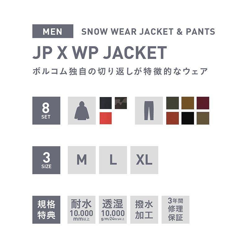 ボルコム スノーボード ウェア メンズ スノーウェア スキーウェア スノボ 上下セット ジャケット パンツ スノボウェア かっこいい Vc2 Set Oc Style Paypayモール店 通販 Paypayモール