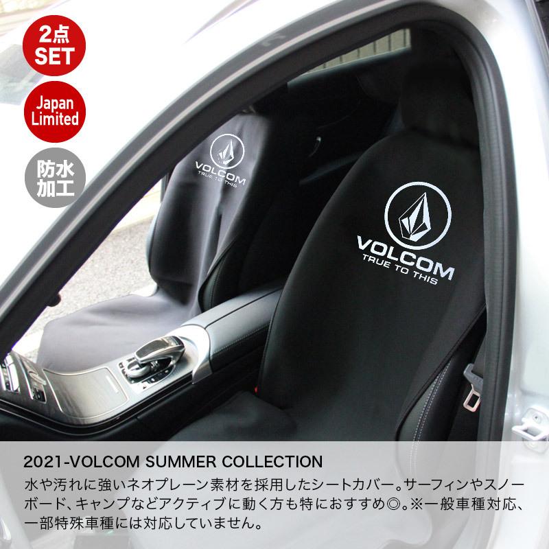 Volcom ボルコム シートカバー 2点セット 高い素材 防水カバー D672ja 2p 自動車 防水 車 濡れたまま乗車できる カーシート 車用 カーシートカバー