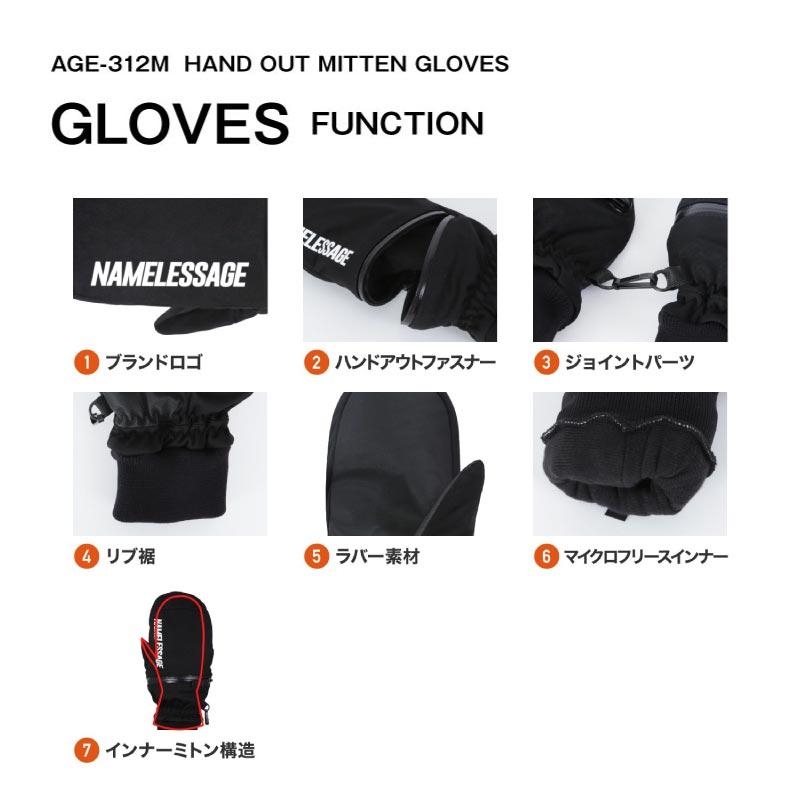ネームレスエイジ（namelessage） スノーグローブ ミトングローブ
