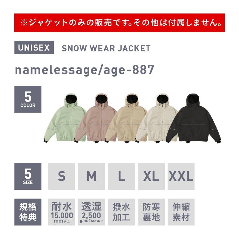 ネームレスエイジ 早期購入特典付 スノーボードウェア メンズ
