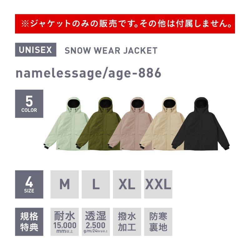 ネームレスエイジ 予約 早期購入特典付 スノーボードウェア
