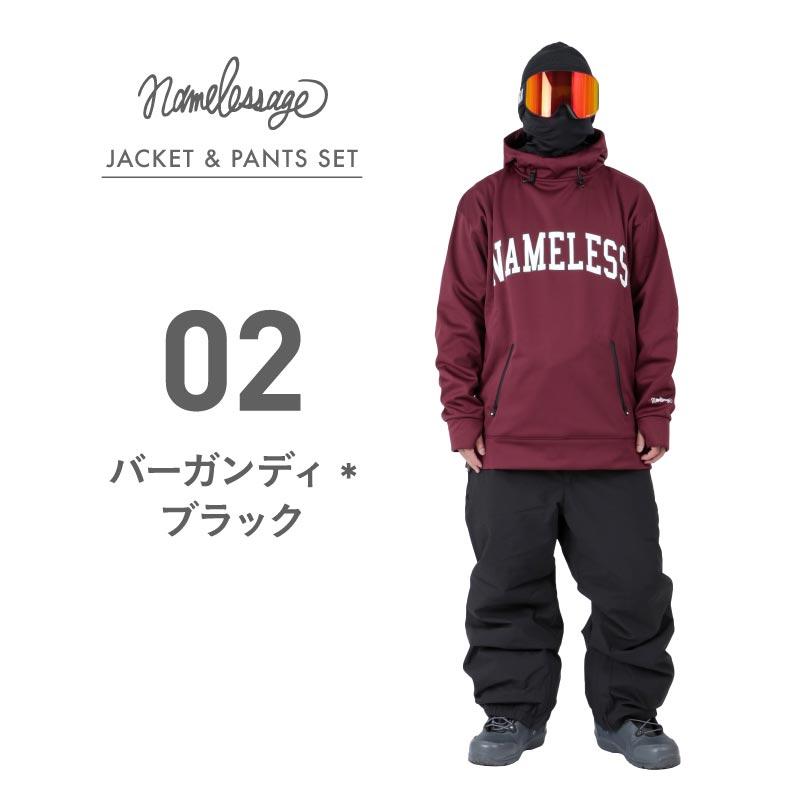 スノーウェア ボンディングセット メンズ レディース 上下セット