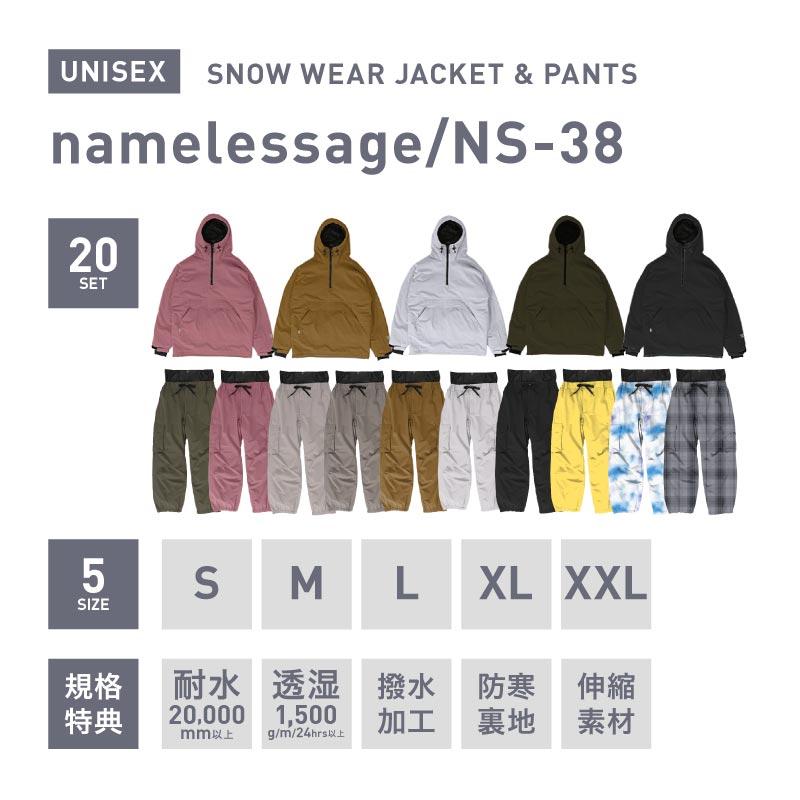 ネームレスエイジ（namelessage） スノーボードウェア メンズ 上下