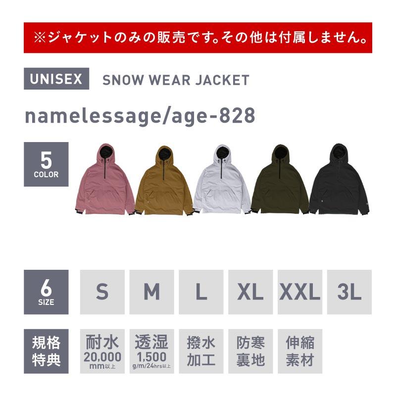 ネームレスエイジ（namelessage） スノーボードウェア ジャケット 単品