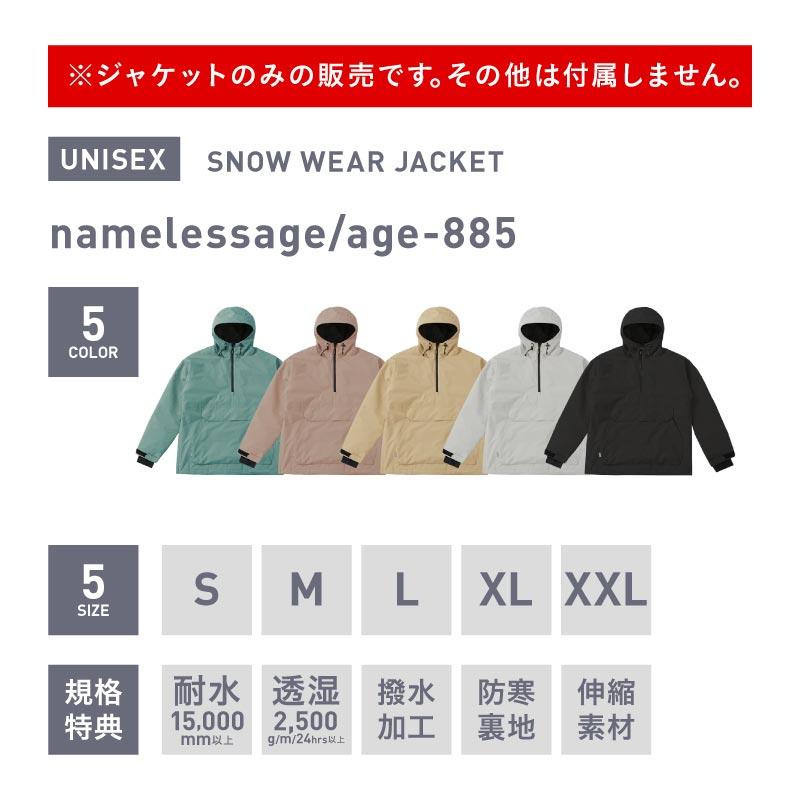 【美品】JEWEL スノーボードウェア Sサイズ ネームレスエイジ 早期購入特典付 スノーボードウェア メンズ