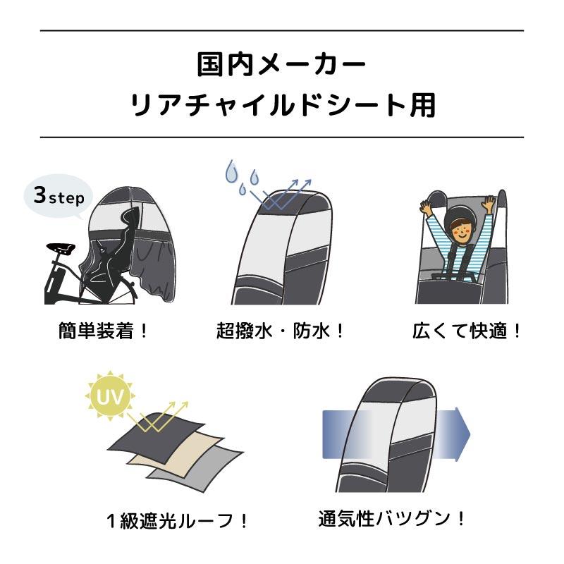 自転車 子供乗せ レインカバー 後ろ チャイルドシートカバー UVカット