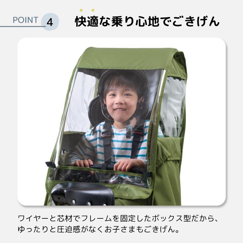 自転車 子供乗せ レインカバー 後ろ チャイルドシートカバー UVカット