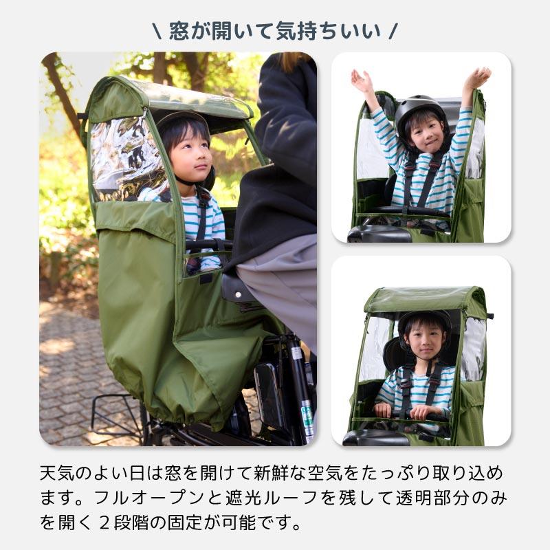 自転車 子供乗せ レインカバー 後ろ チャイルドシートカバー UVカット